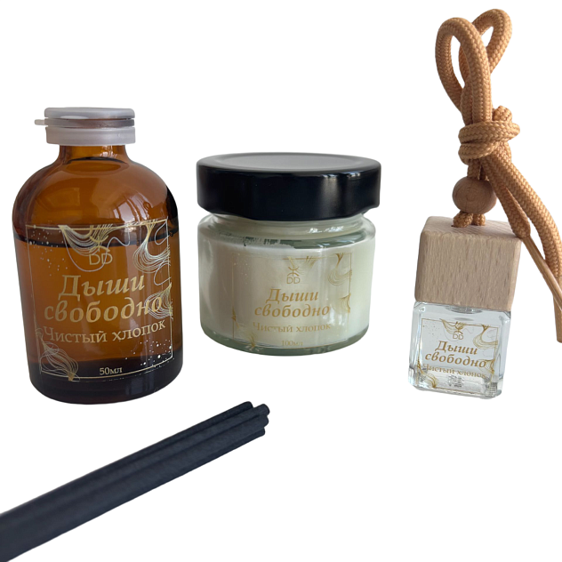 Набор Арома "Дыши свободно" (Свеча 100 мл, аромадиффузор 50 мл, ароматизатор подвесной в бутылочке)