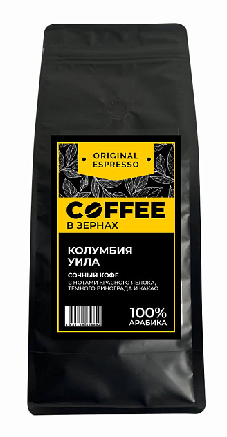 Кофе эспрессо Колумбия Уила, в зернах 1 кг