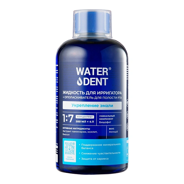 Жидкость для ирригатора WATERDENT укрепление эмали 500 мл