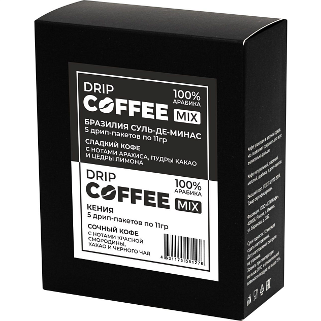 Дрип-пакет Кофе "Кения" 5 шт + "Бразилия Суль-де-Минас" 5шт