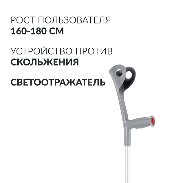 Костыль под локоть KR 937 L c УПС Армед