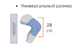 Ортез коленный окутывающий Orliman 6119